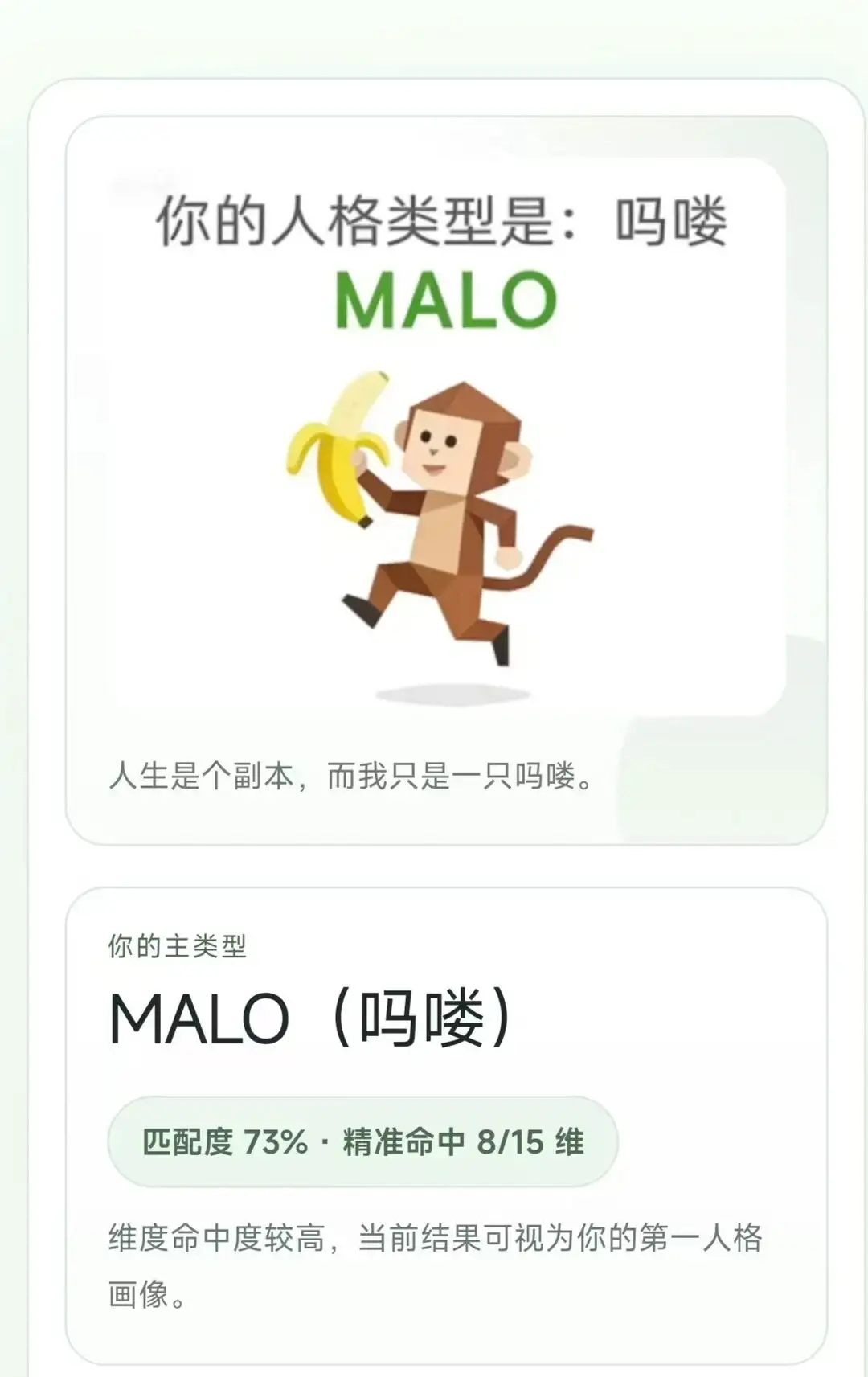 SBTI测试