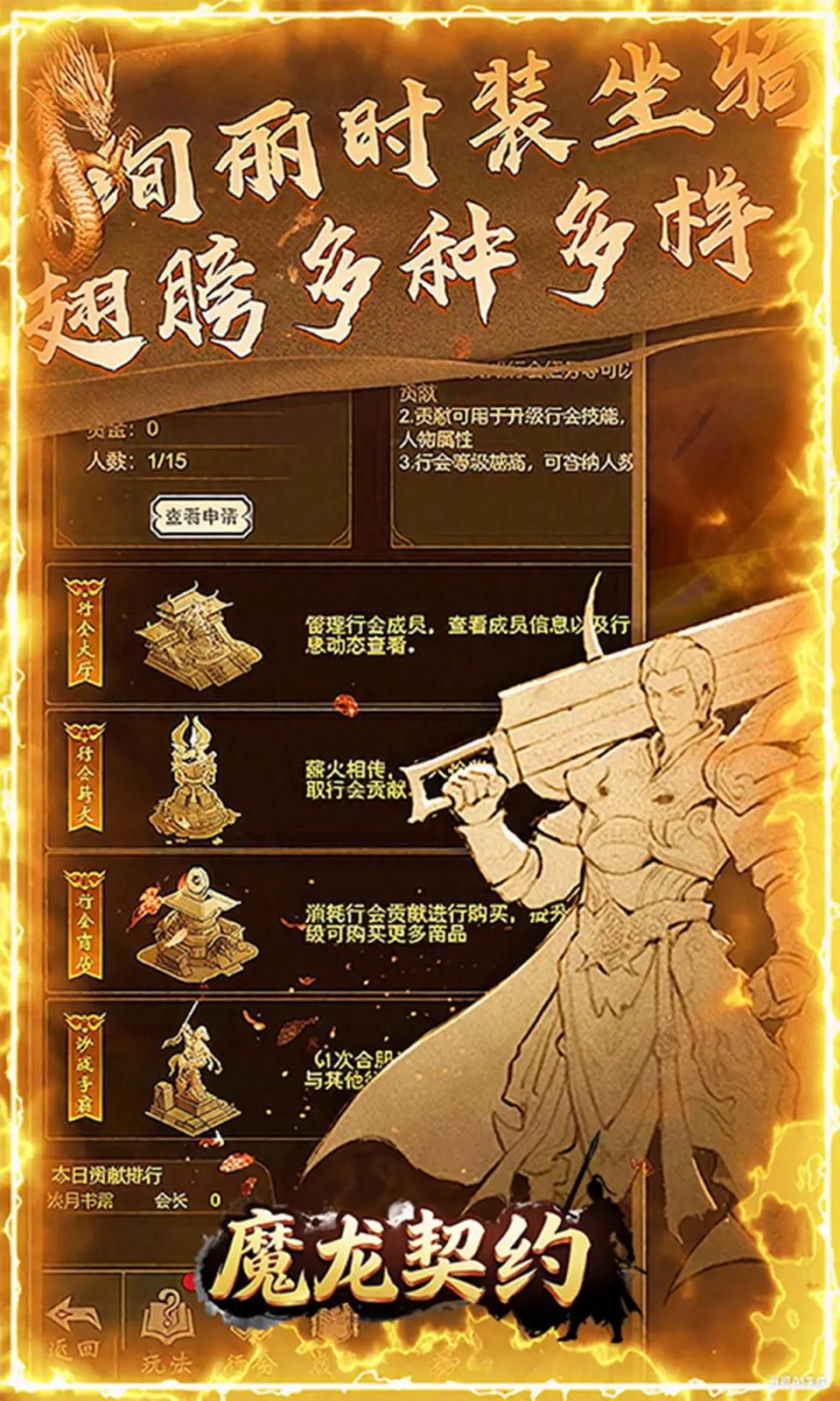 魔龙契约