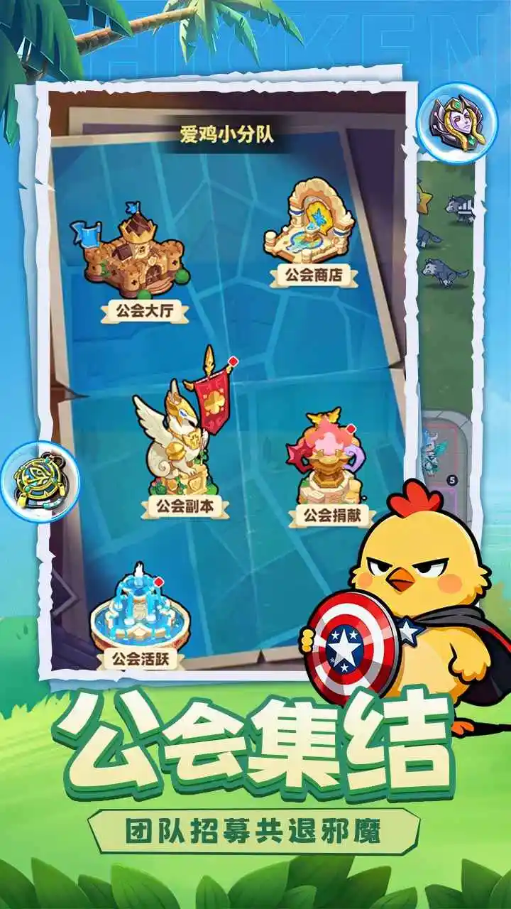 小鸡守卫
