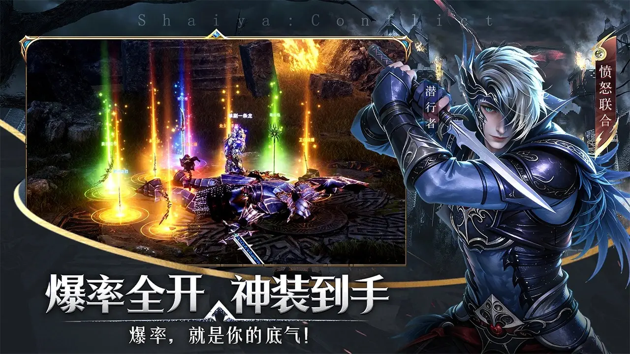 神泣：纷争