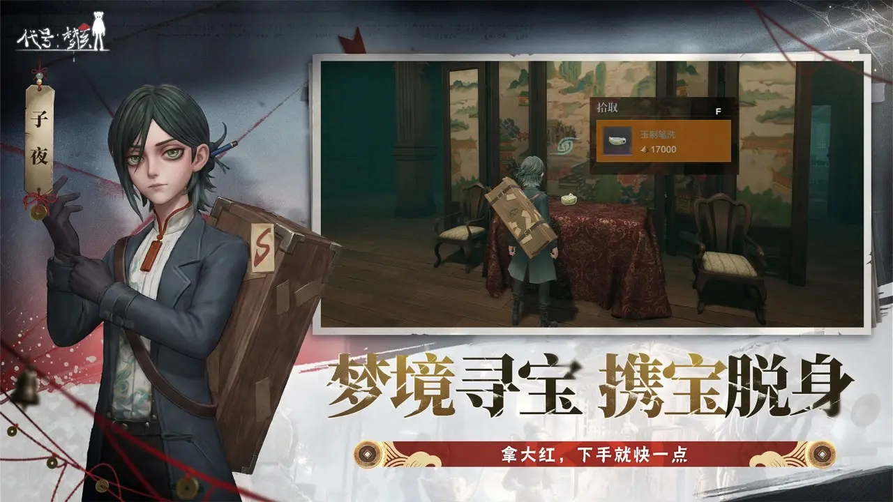 代号：梦核