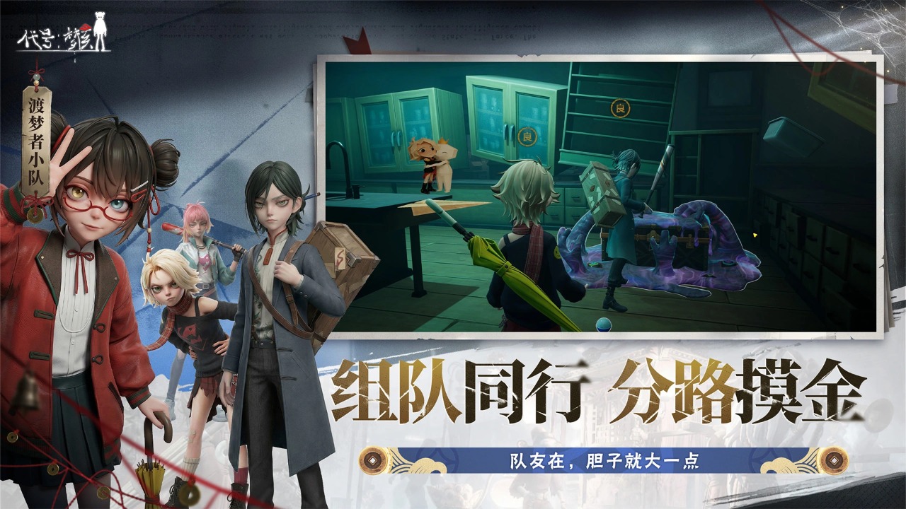 代号：梦核