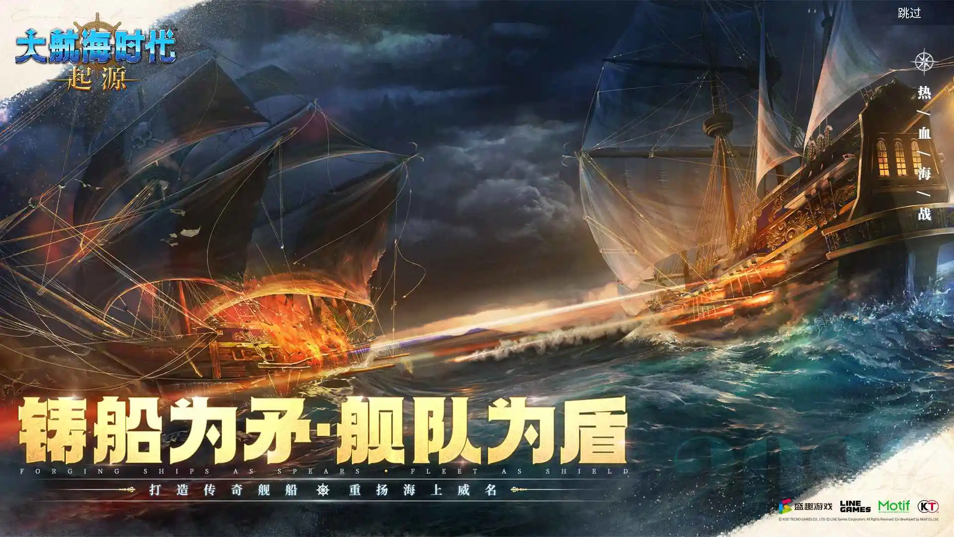 大航海时代：起源