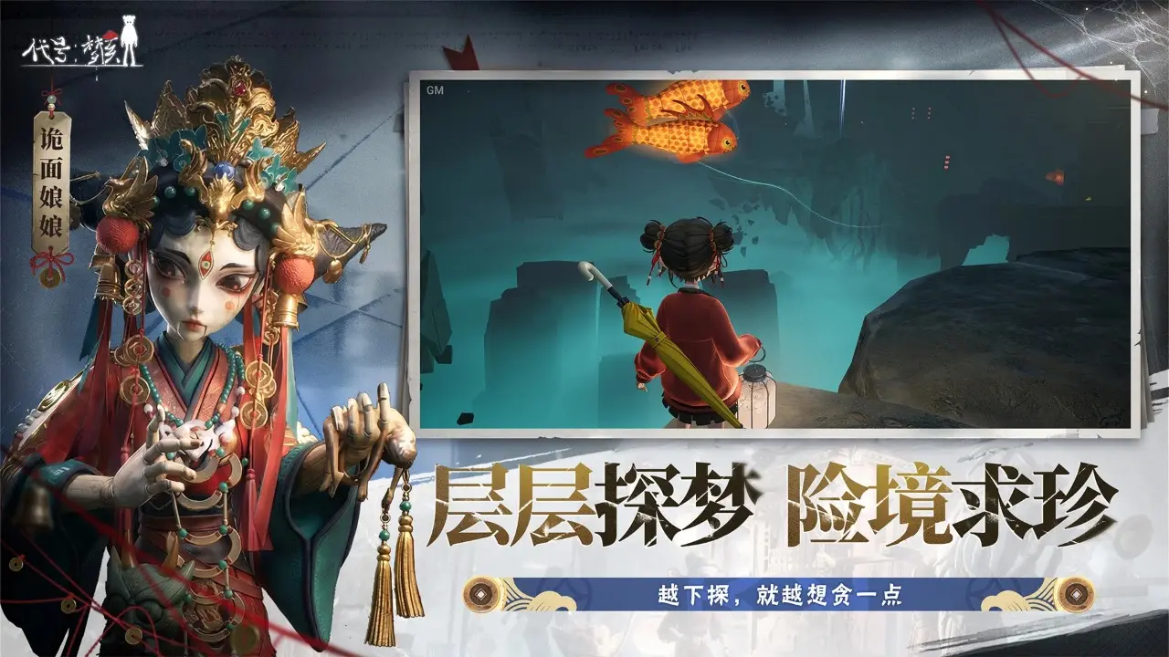 代号：梦核
