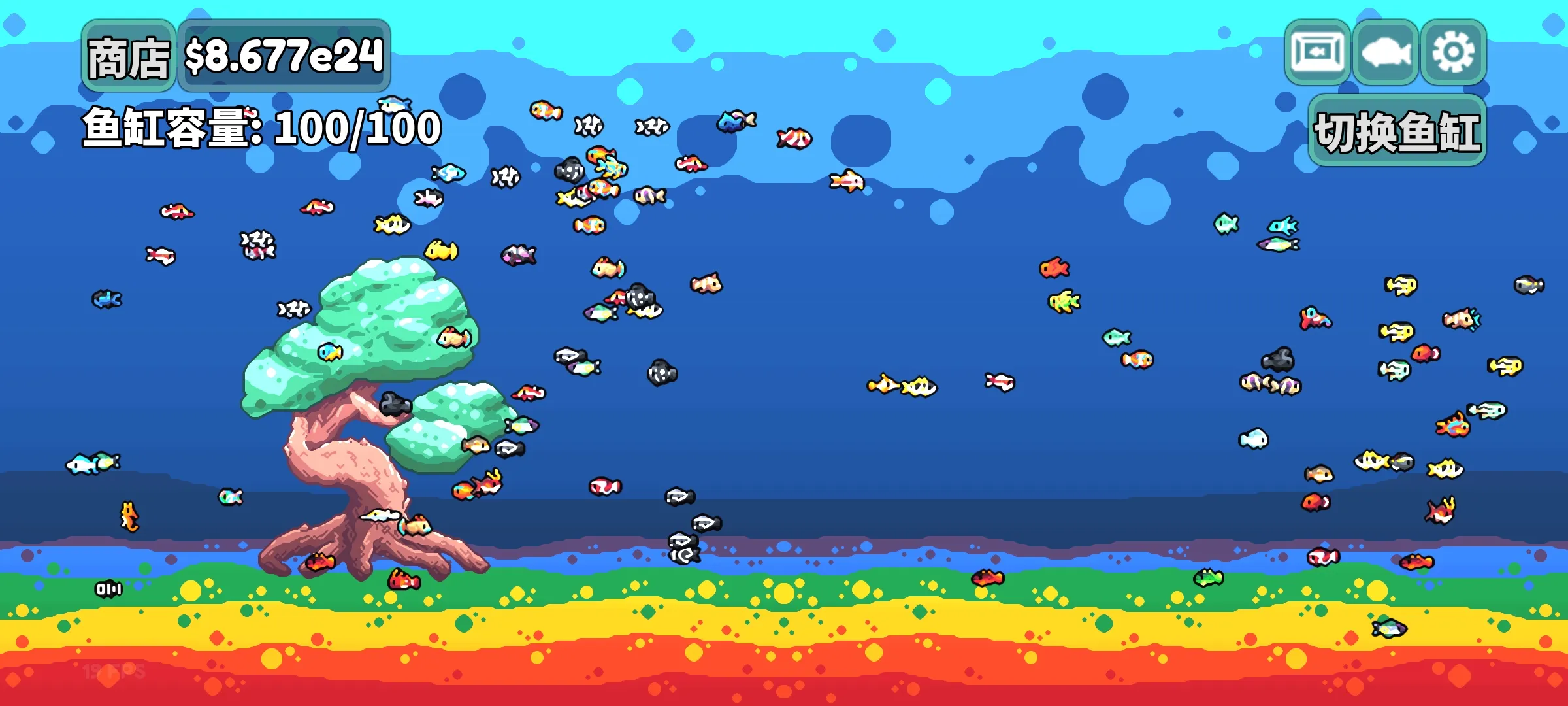 轻松水族馆(货币版)