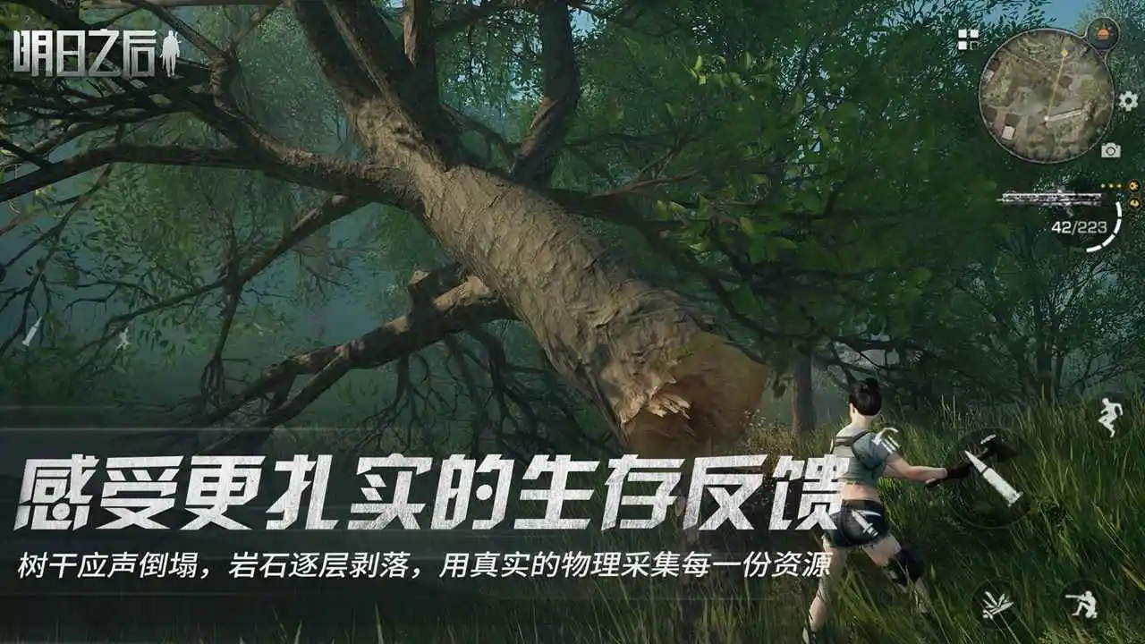 明日之后