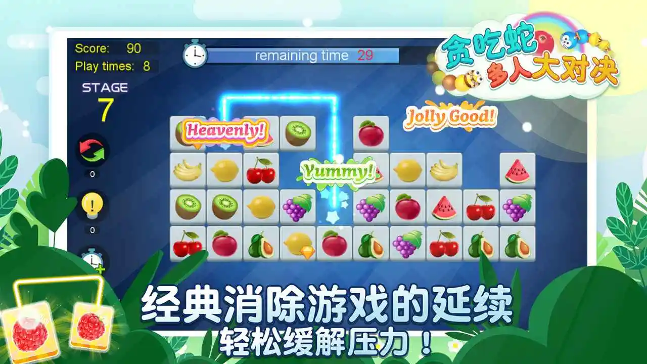 贪吃蛇多人大对决 贪吃蛇多人大对决