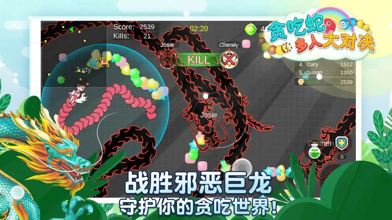 贪吃蛇多人大对决 贪吃蛇多人大对决