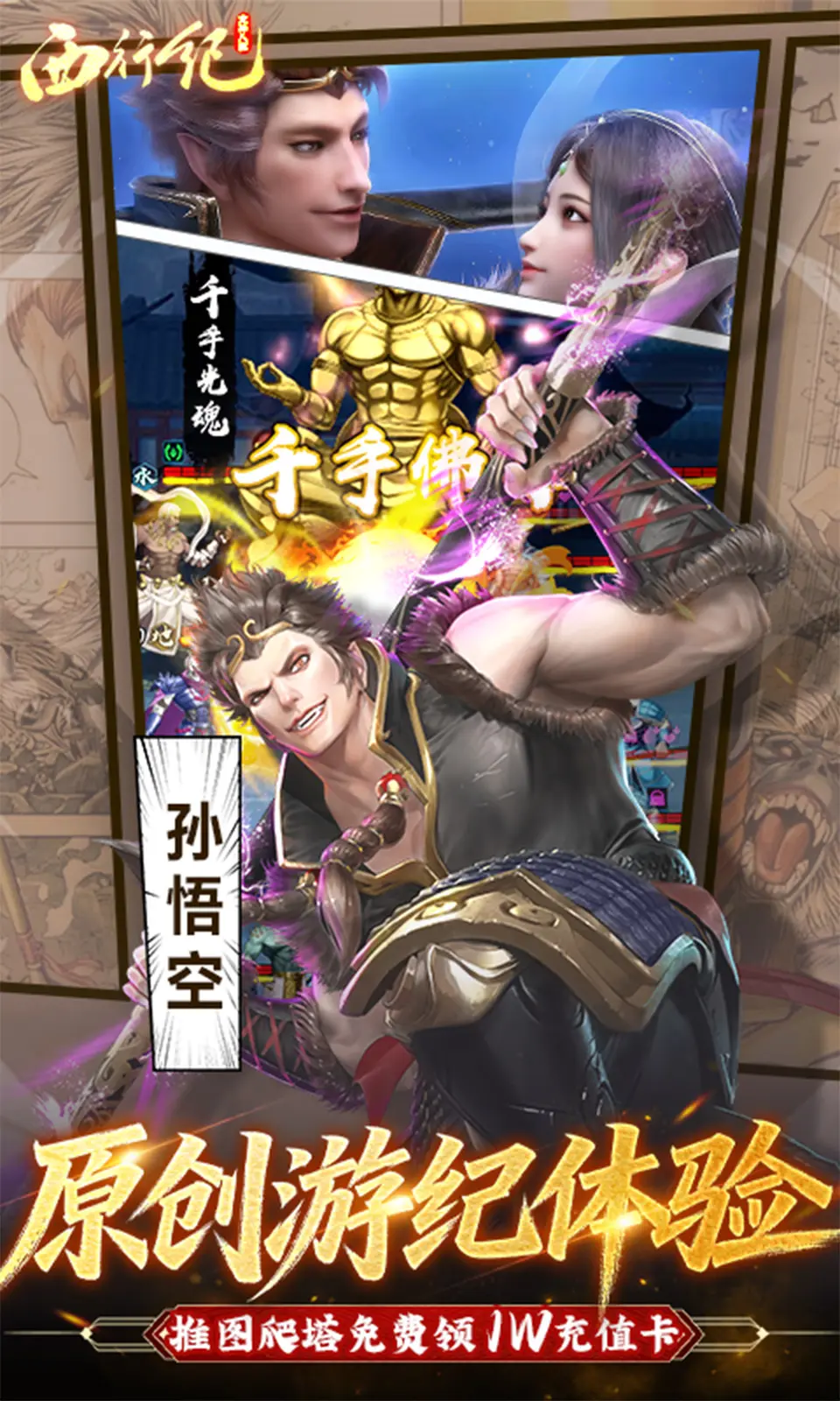 龙神八部之西行纪(0.1折)