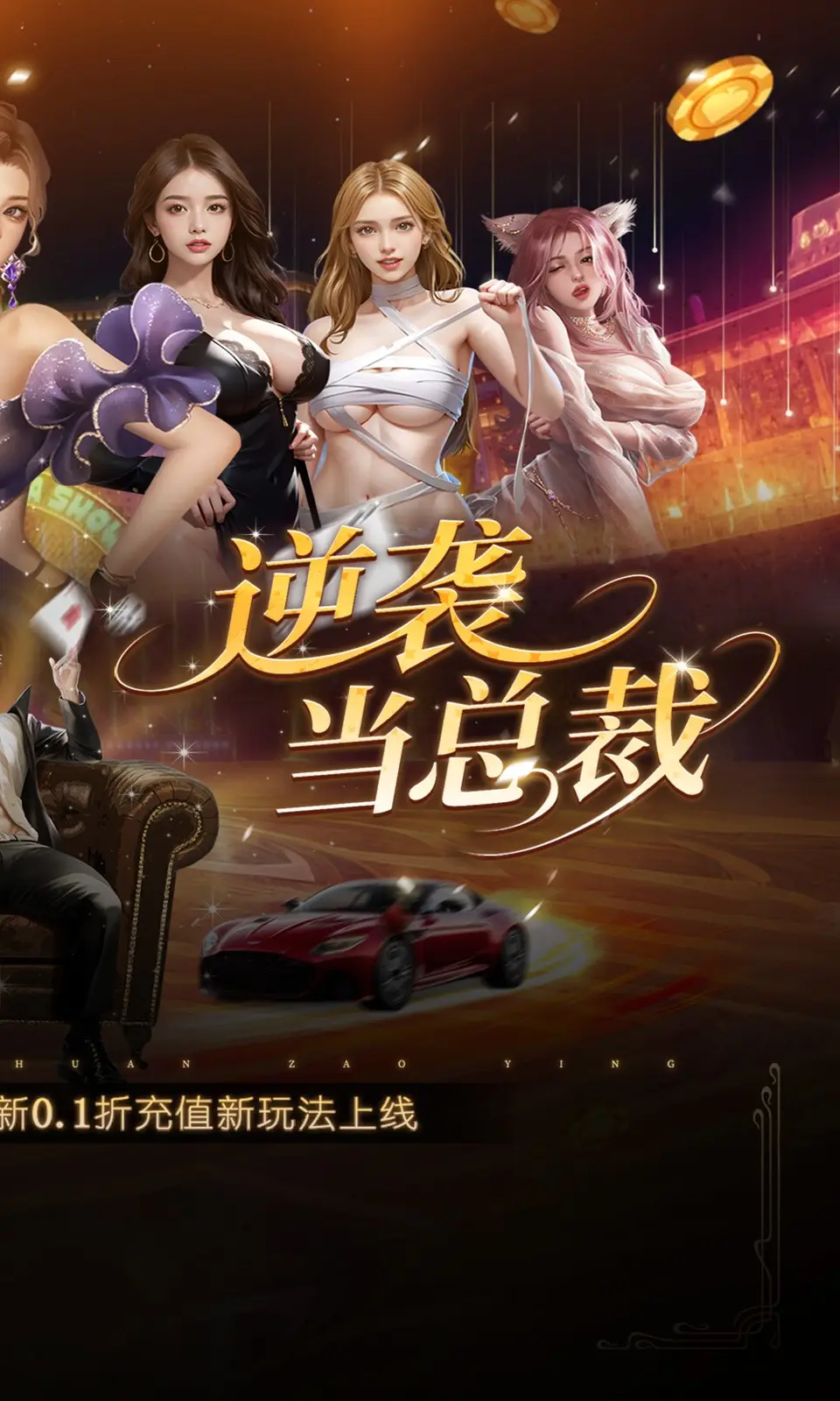 星光创造营