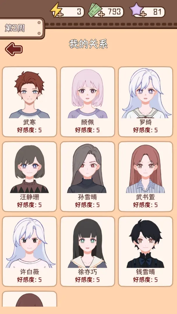 理想大学人生2