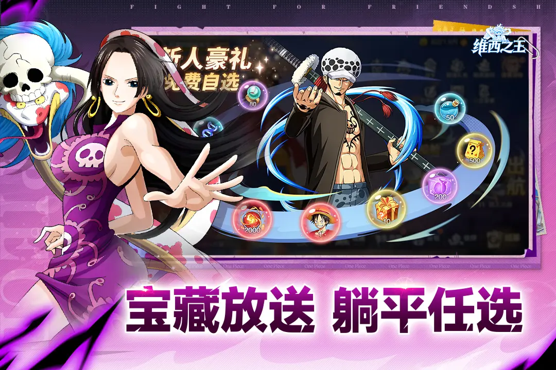 维西之王