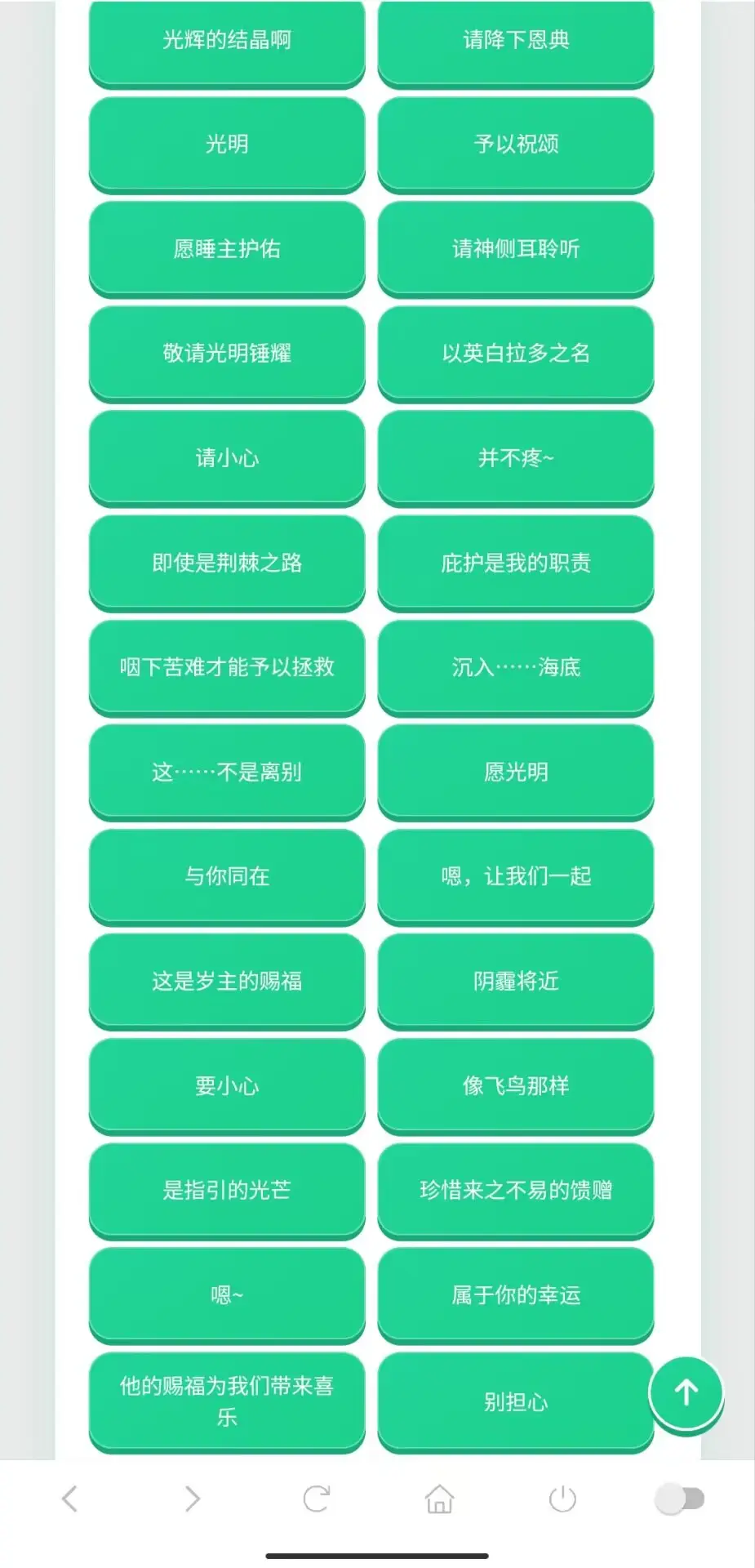 菲比语音盒