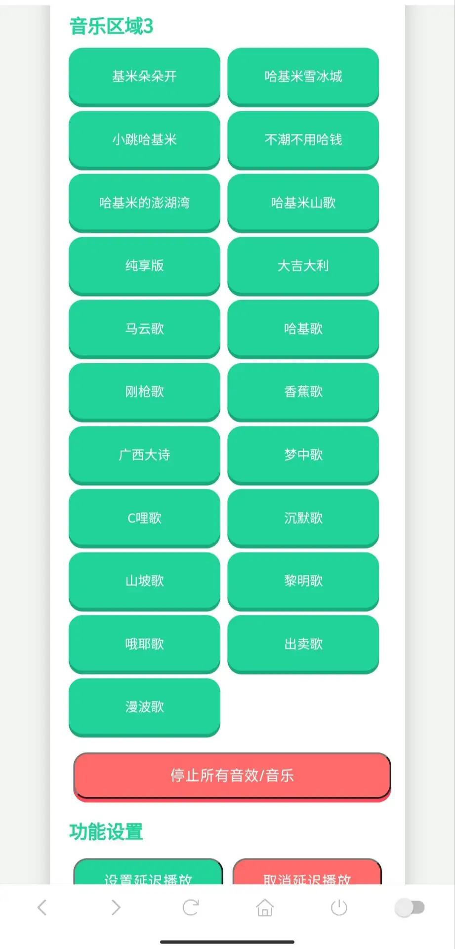 哈基米曼波语音盒