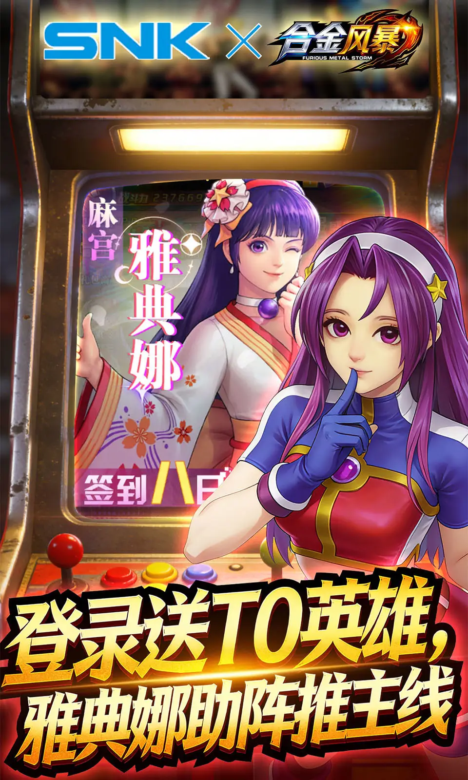 合金风暴