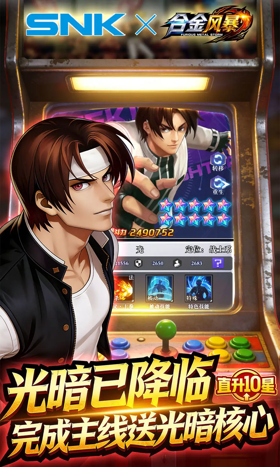 合金风暴