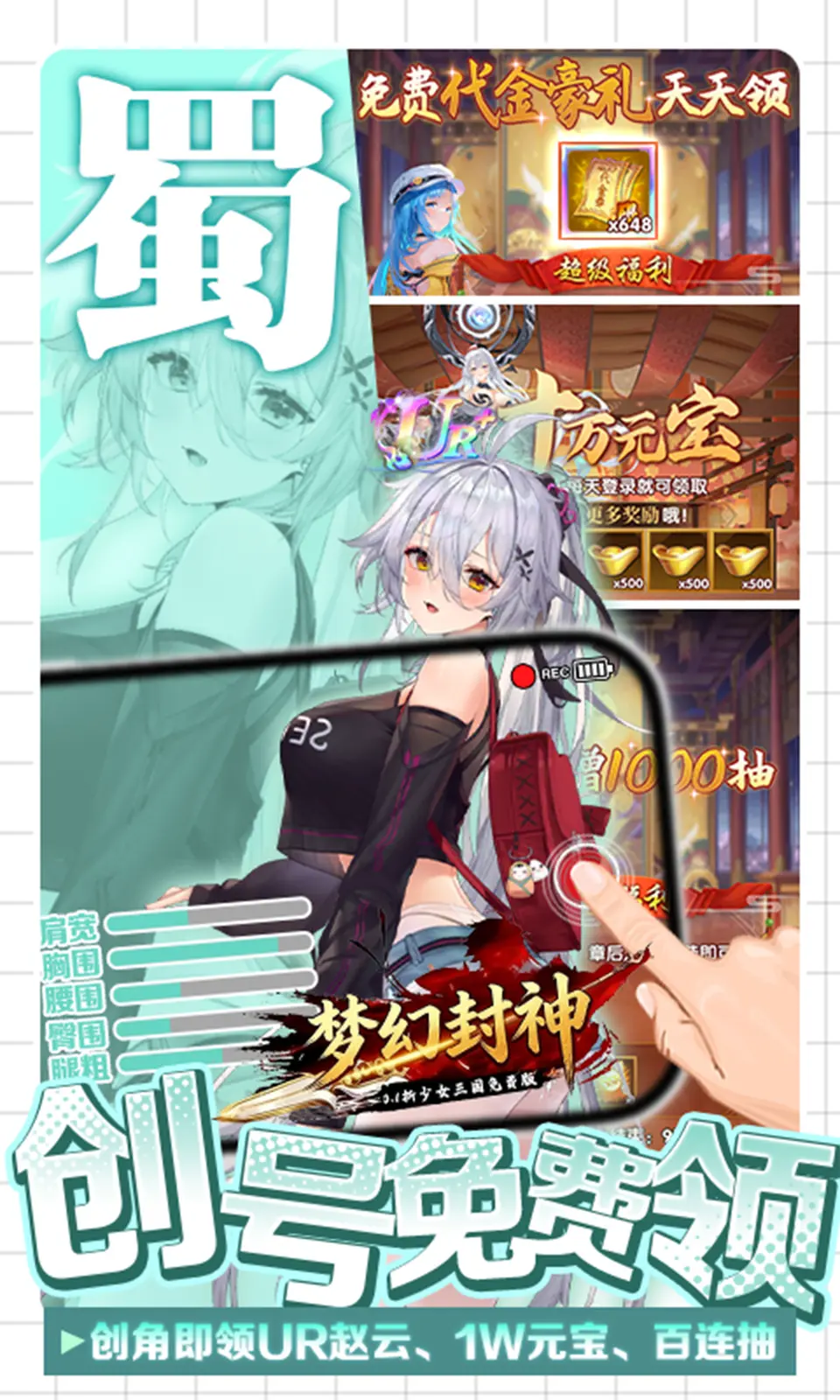 梦幻封神(0.1少女免费版)