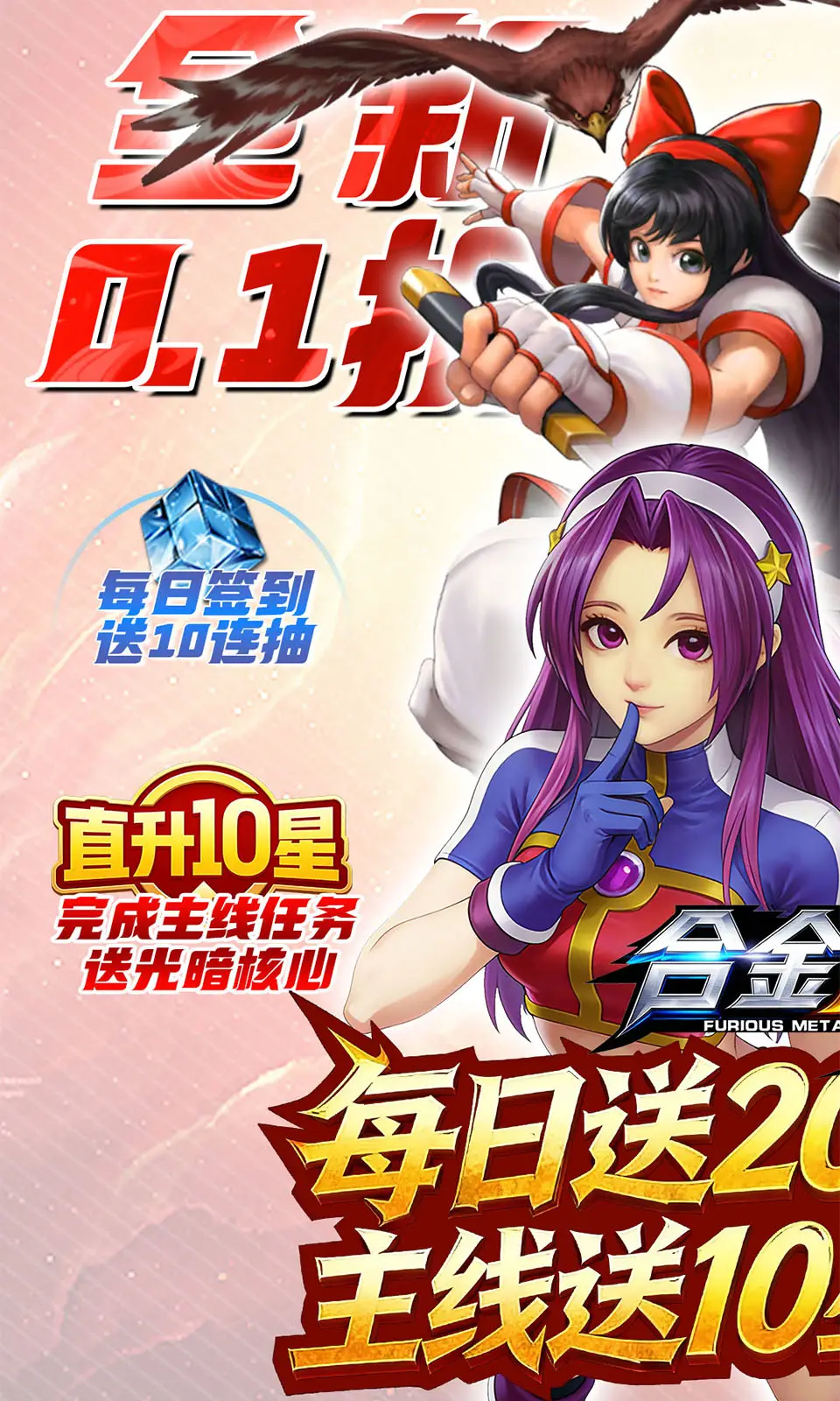 合金风暴