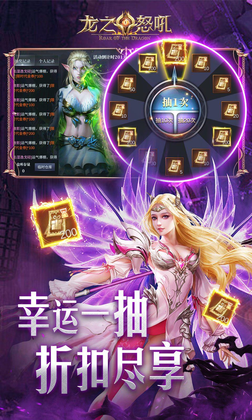 龙之怒吼