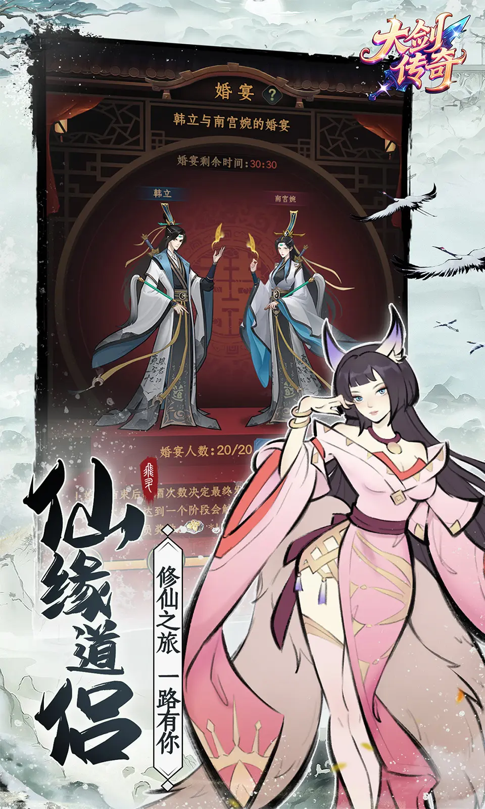 大剑传奇