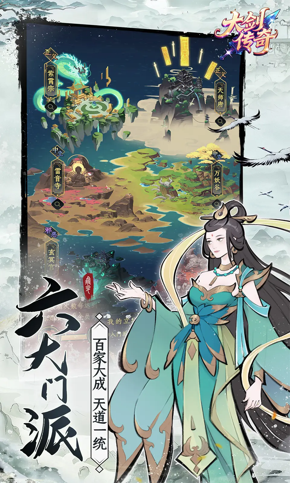 大剑传奇