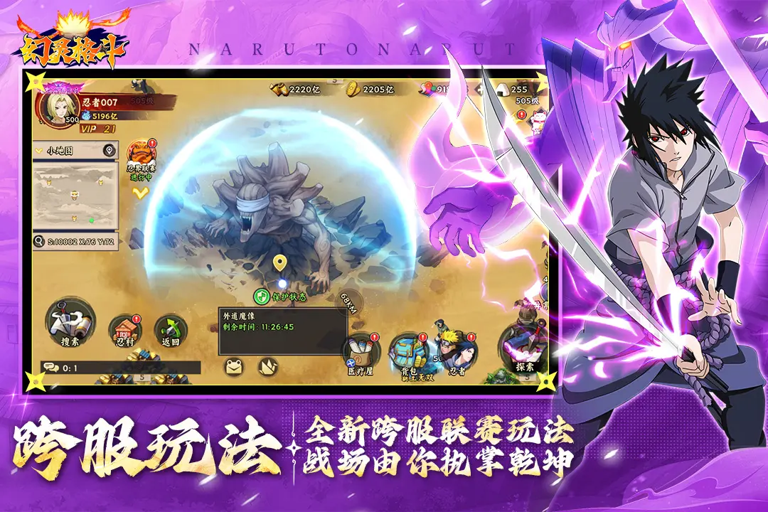 幻灵格斗