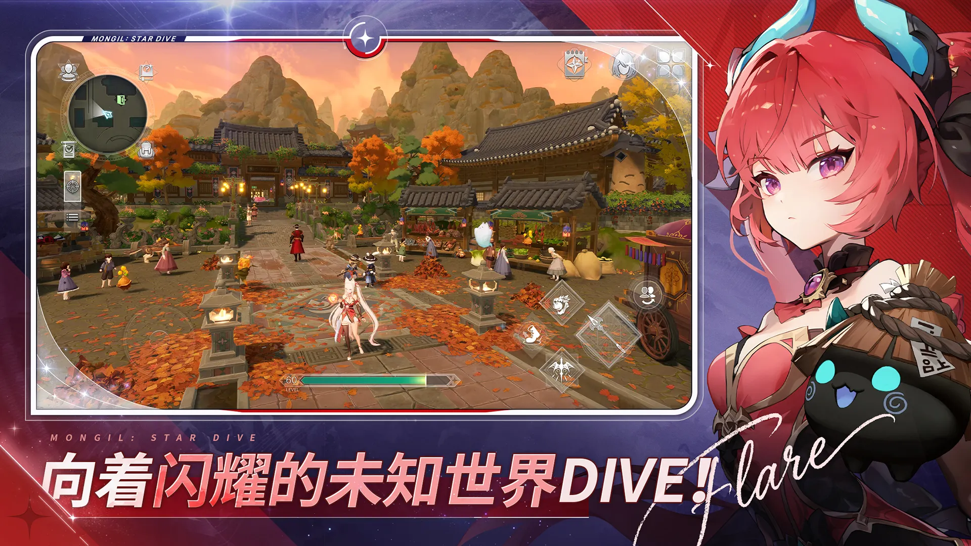 魔御：STAR DIVE(国际服)