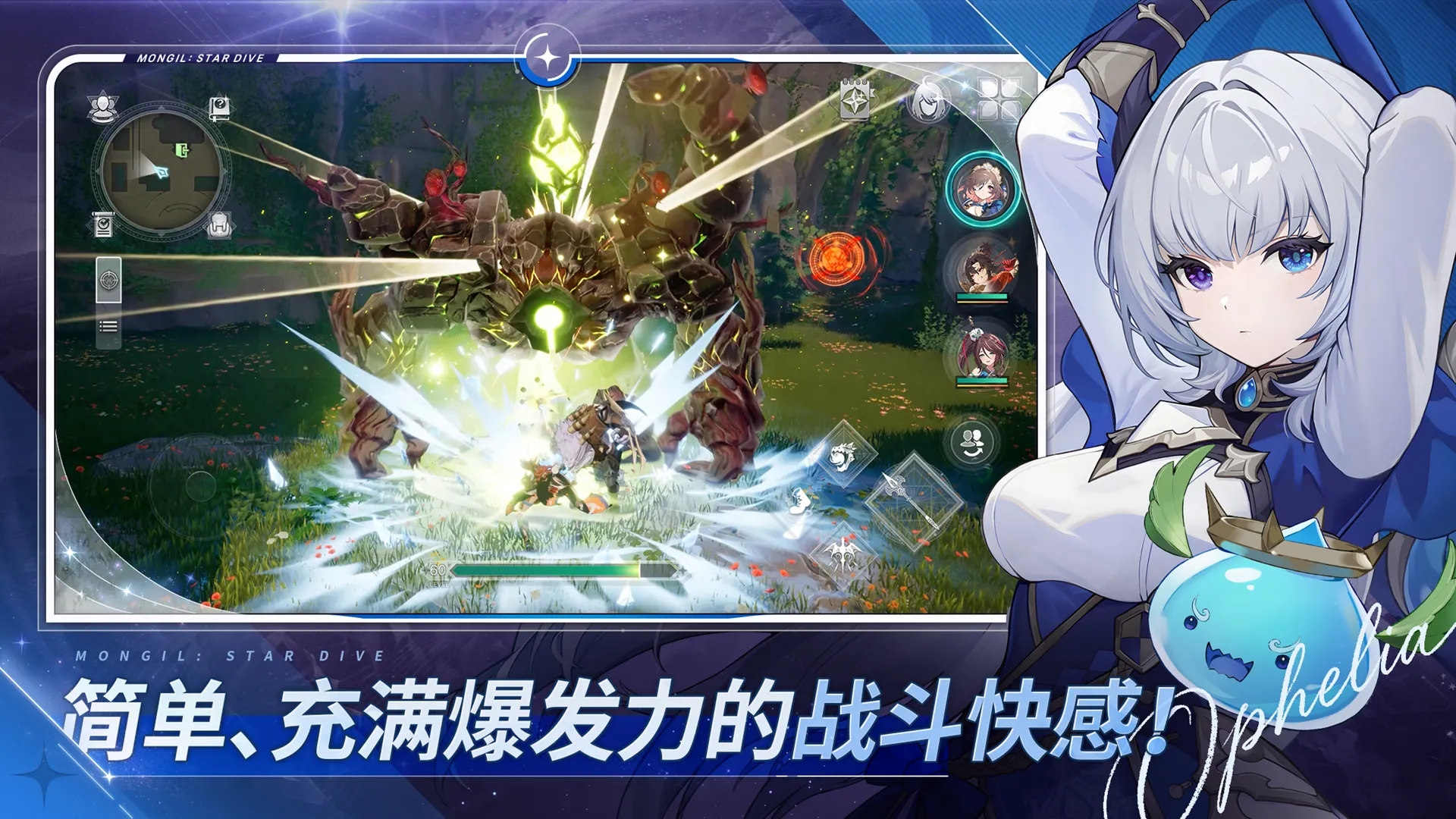 魔御：STAR DIVE(国际服)