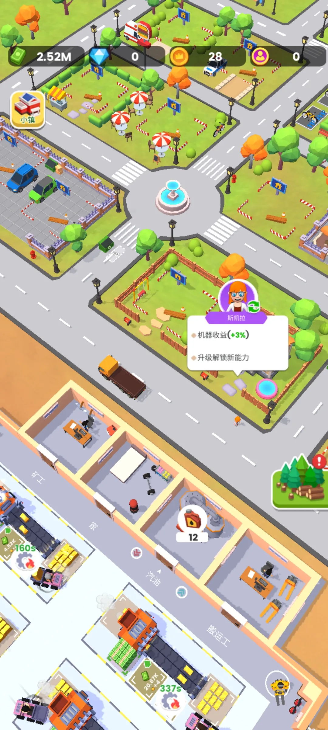 矿业公司