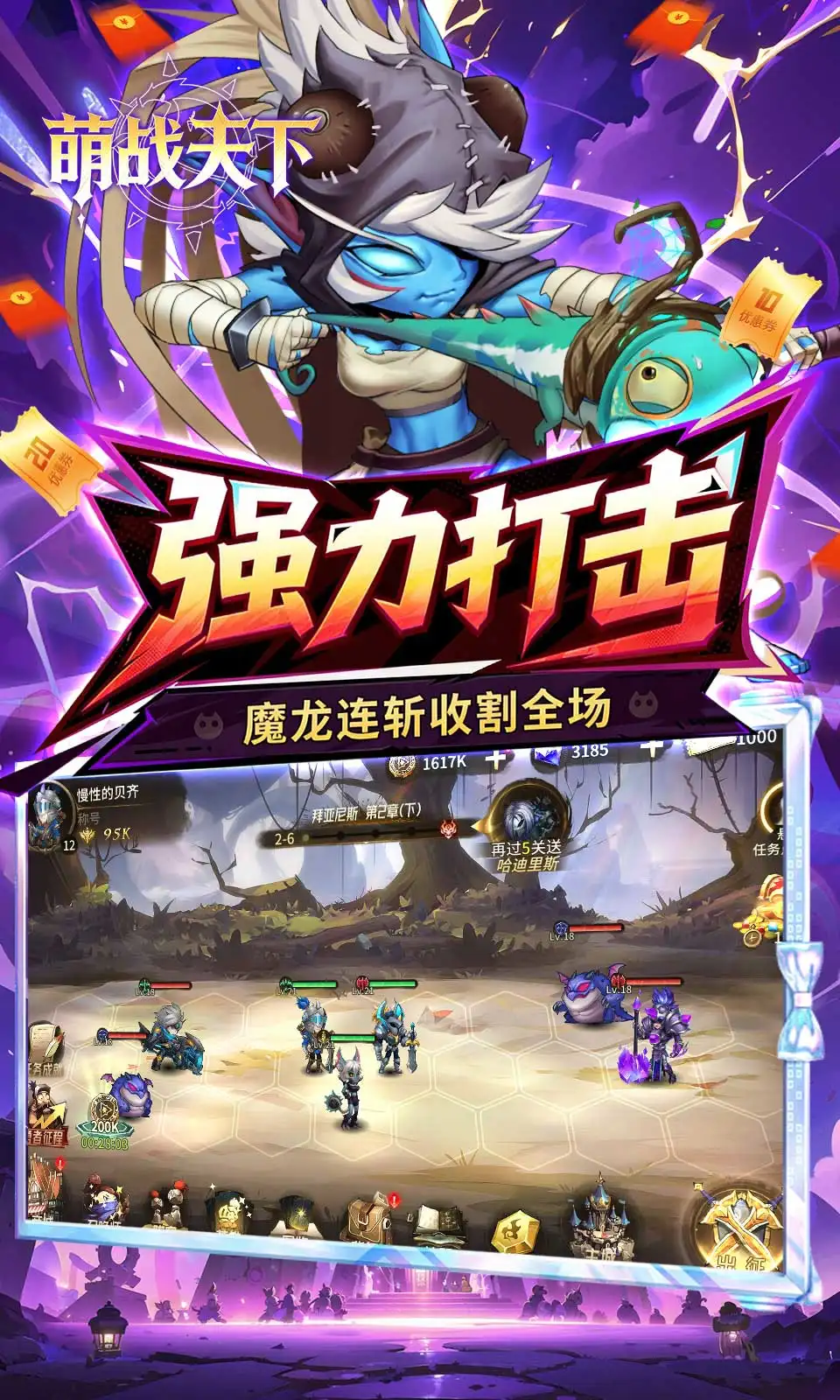 神级勇士