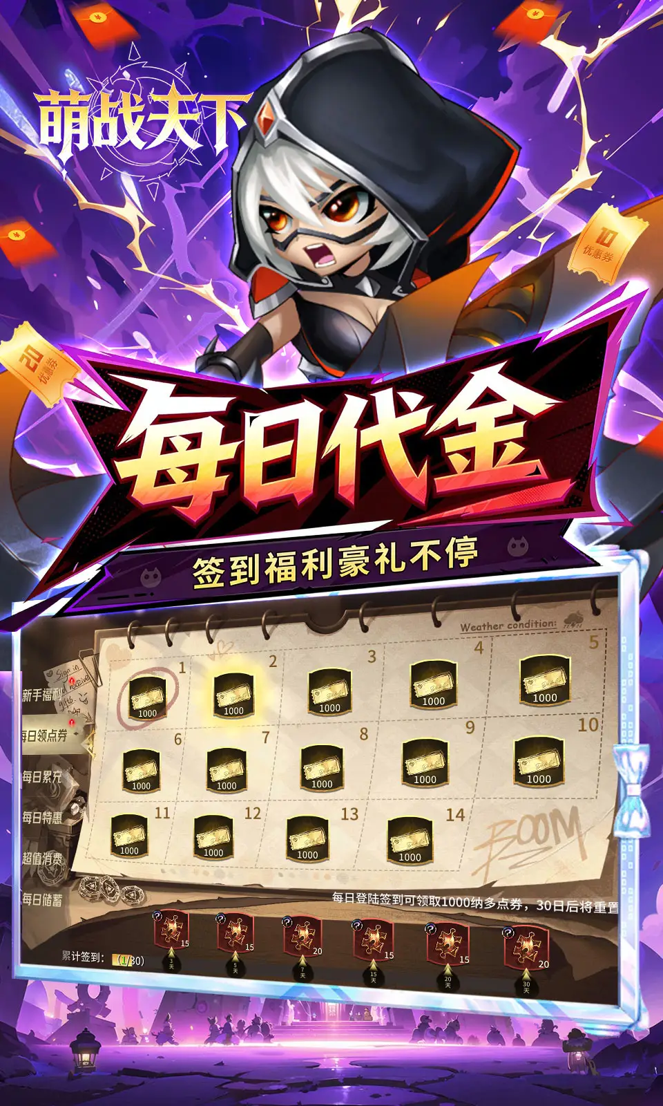 神级勇士