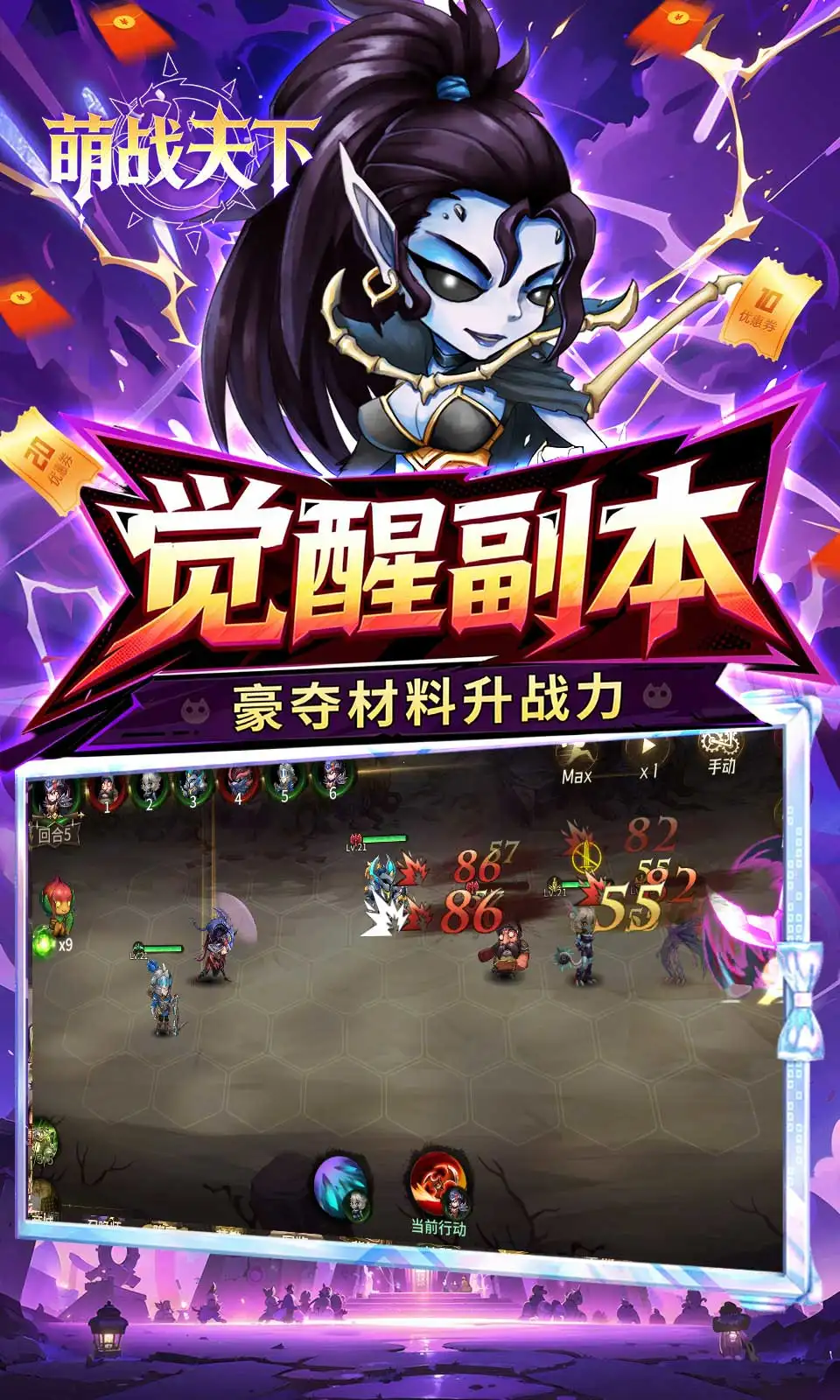 神级勇士