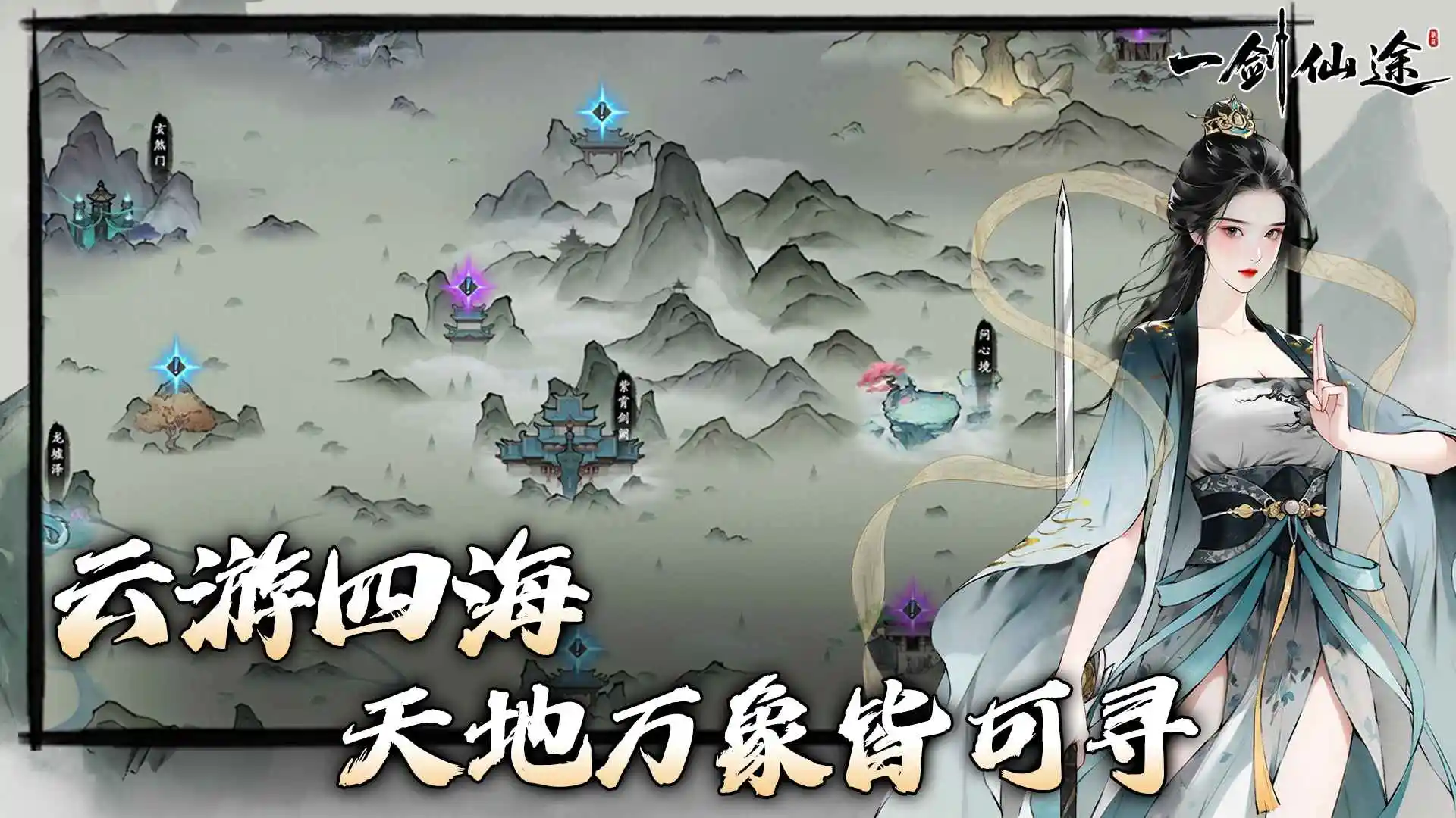 一剑仙途 一剑仙途