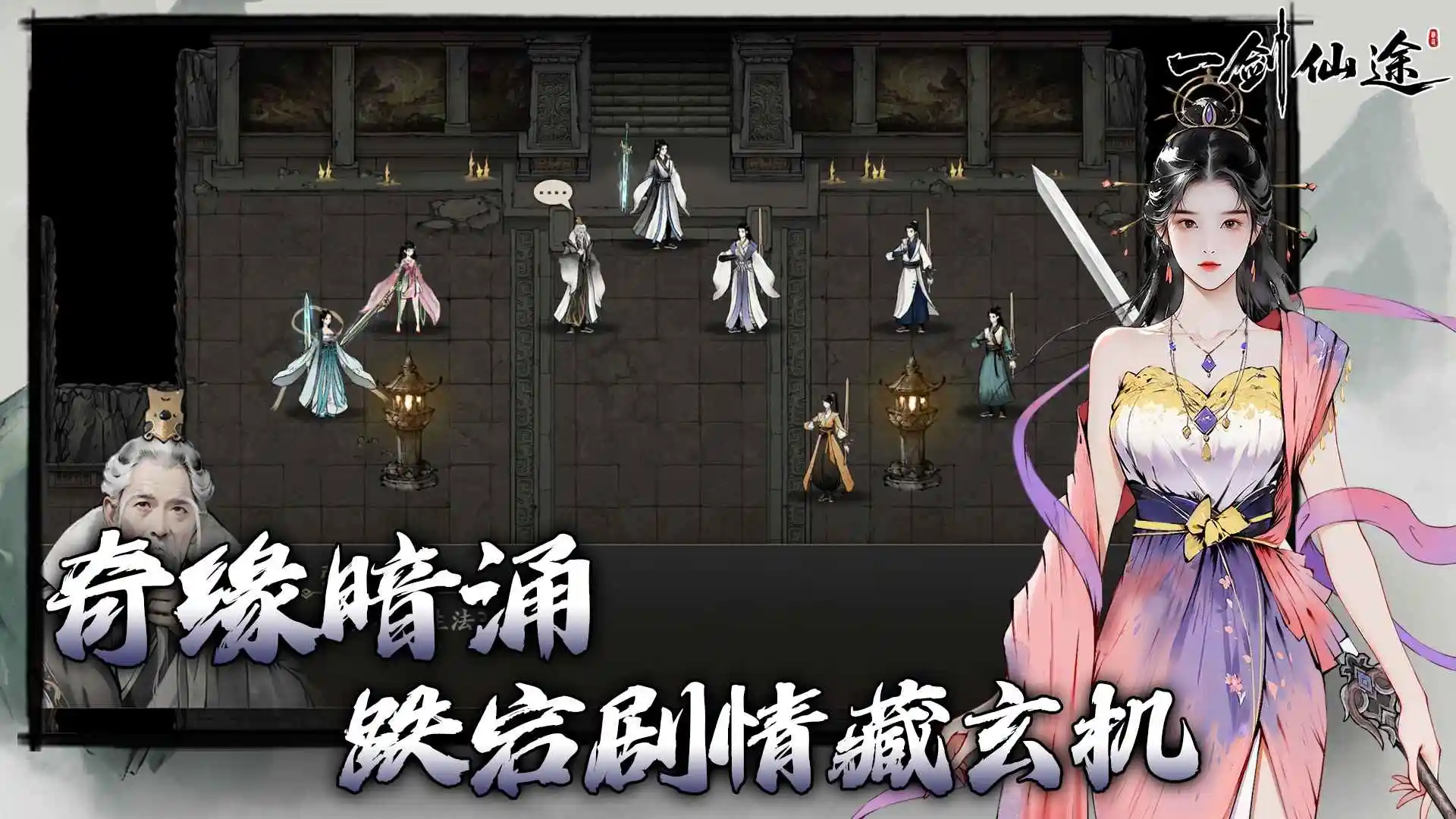 一剑仙途 一剑仙途