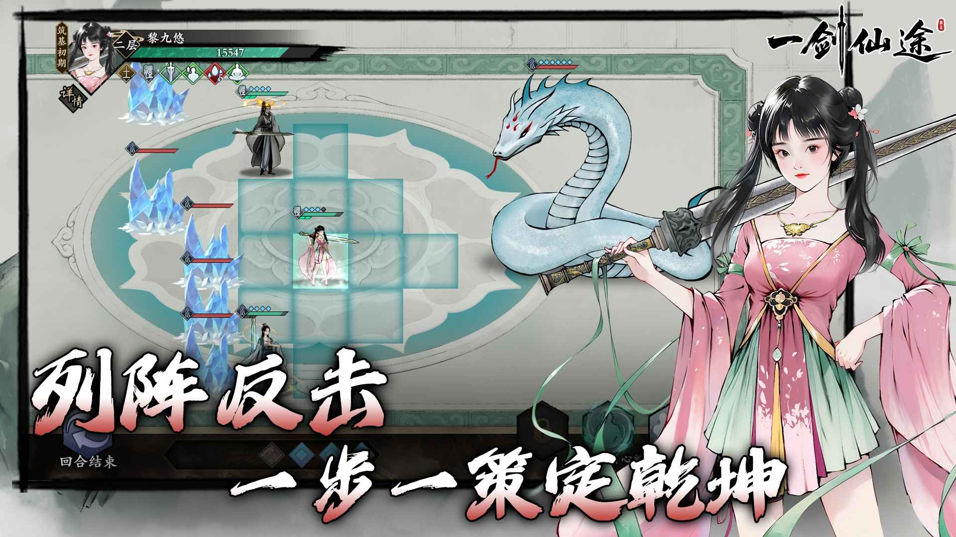 一剑仙途 一剑仙途