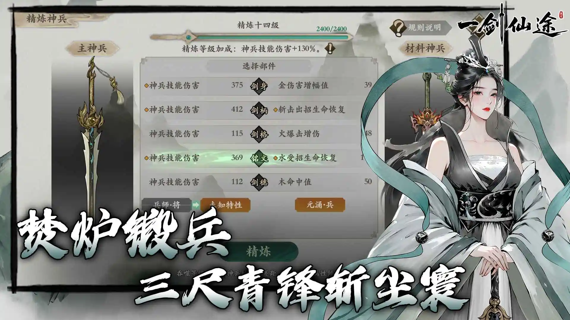 一剑仙途 一剑仙途