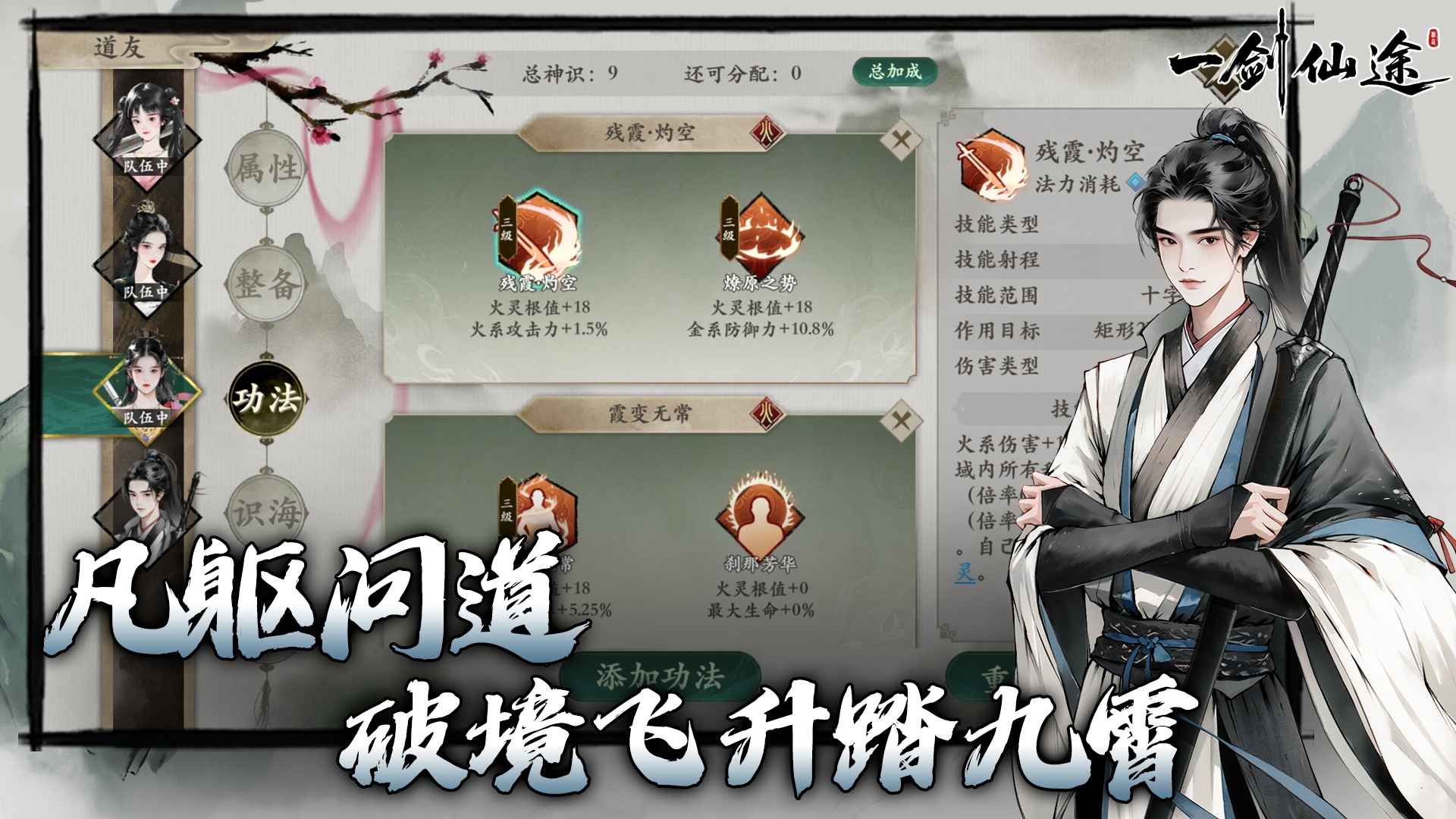一剑仙途 一剑仙途