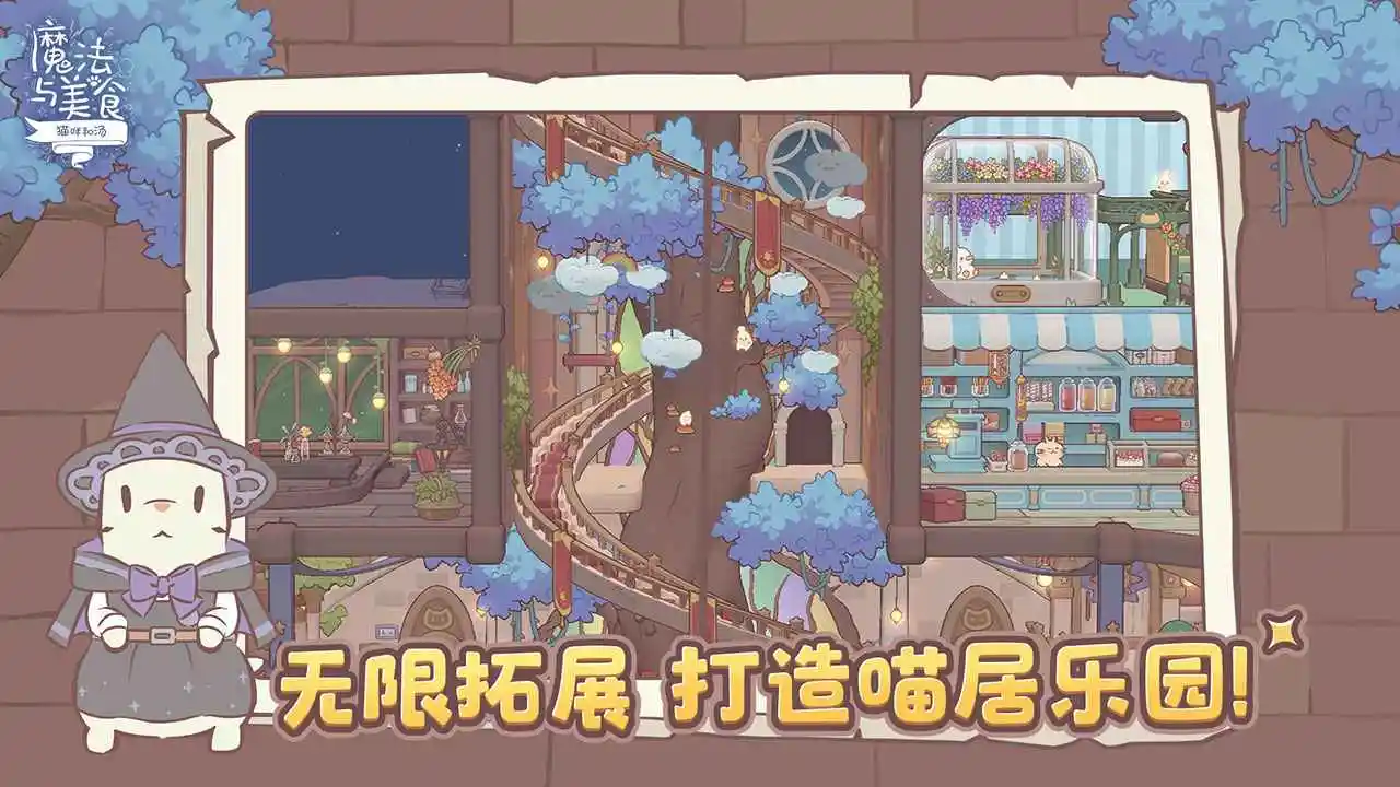 猫咪和汤:魔法与美食