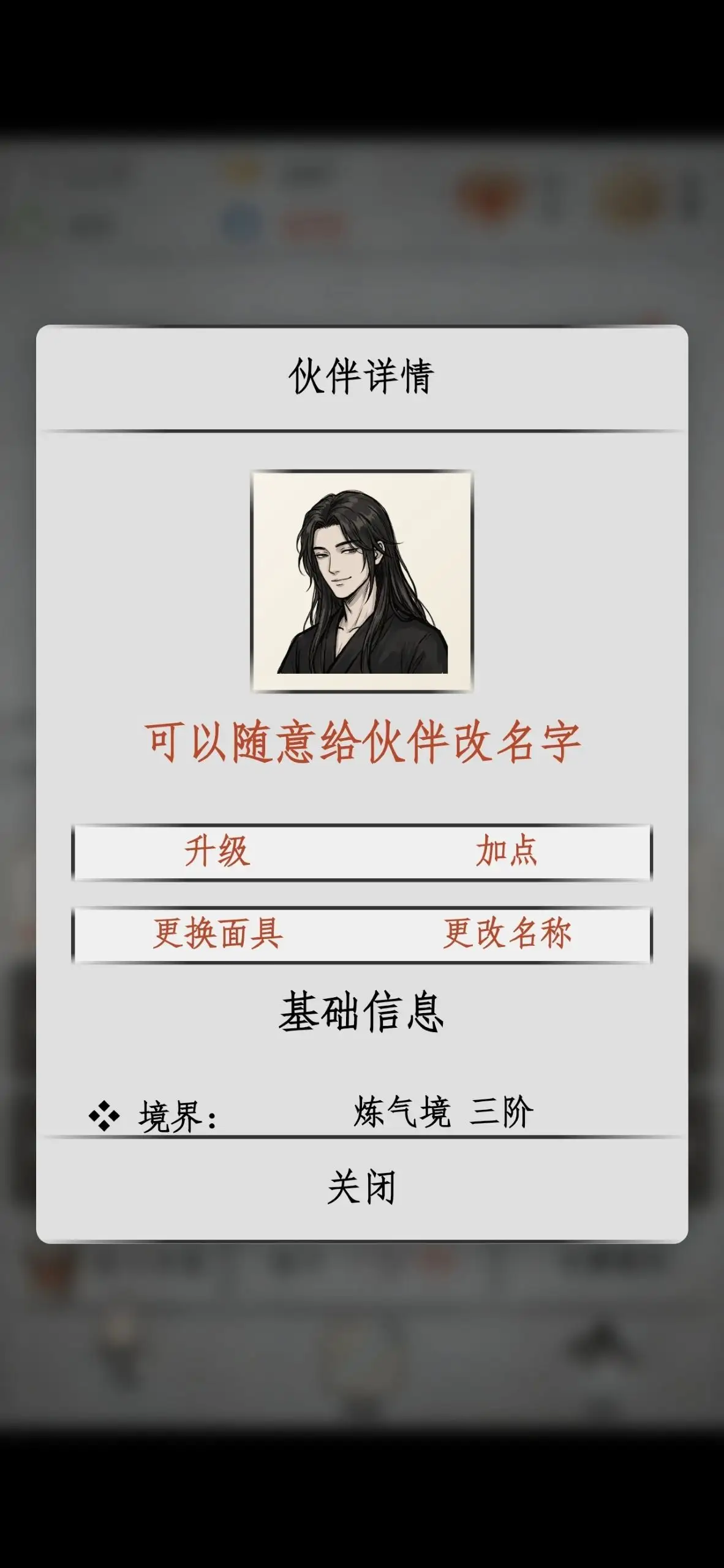 挂机鉴仙