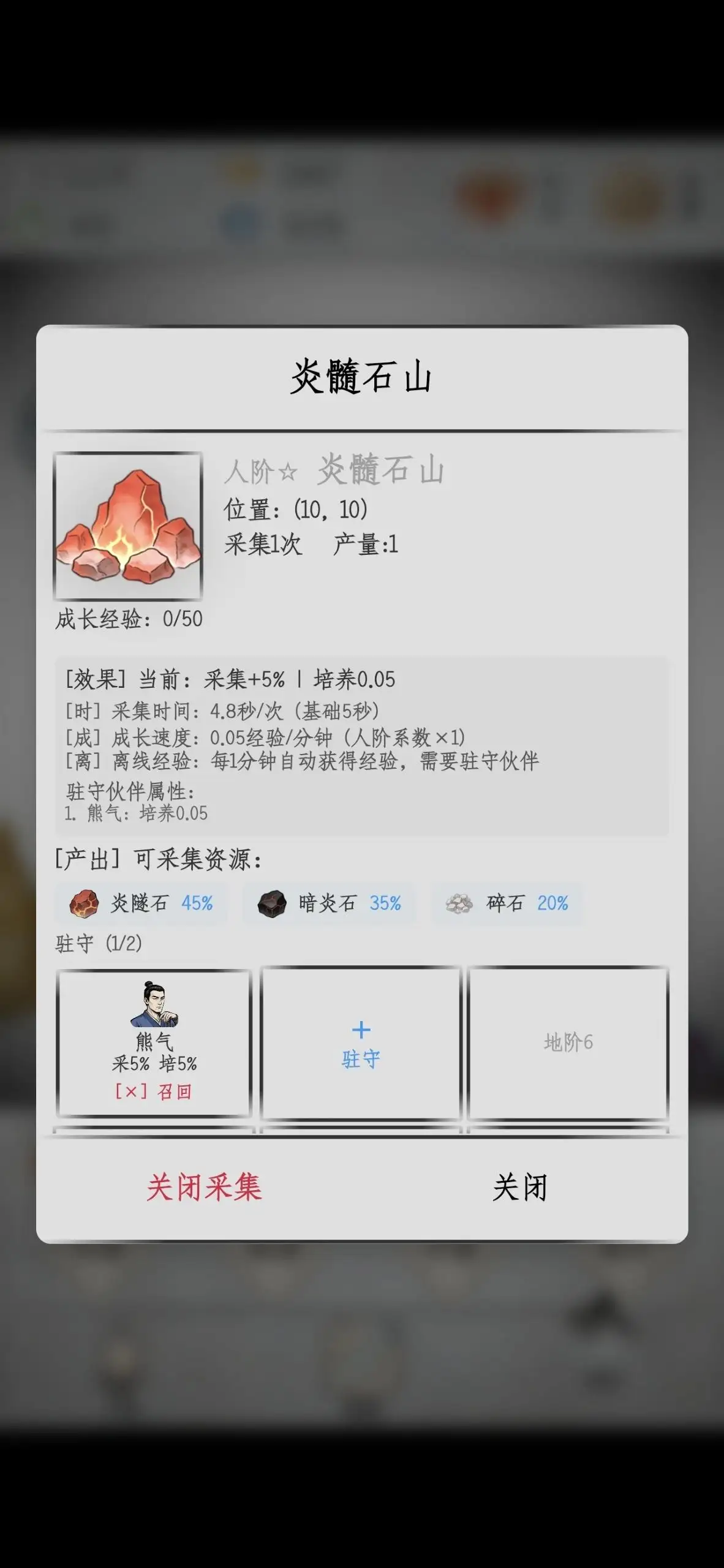 挂机鉴仙