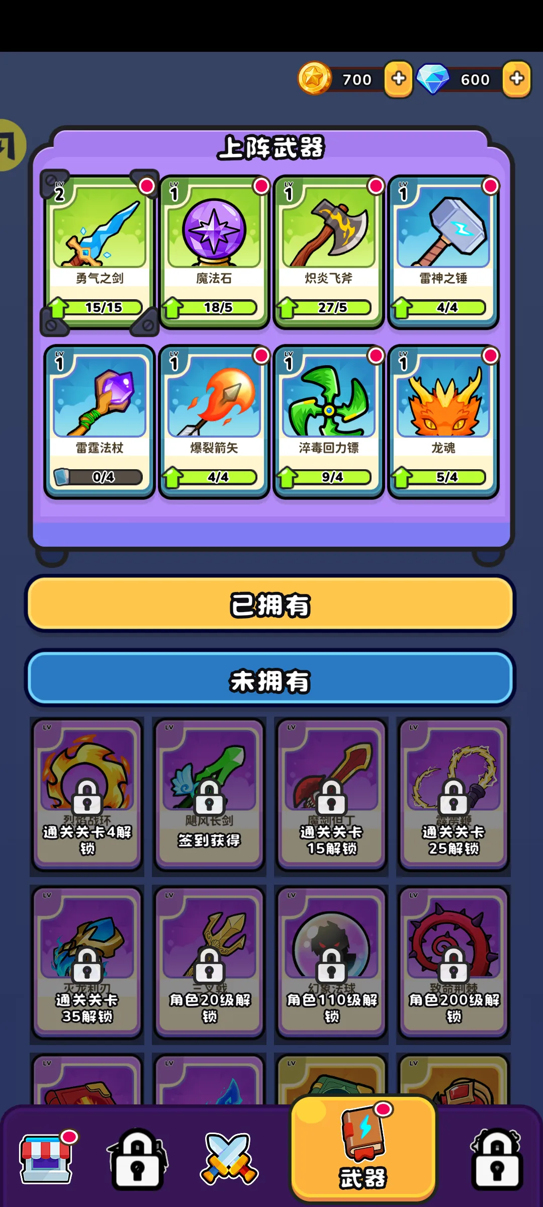 恶龙别过来(辅助菜单)