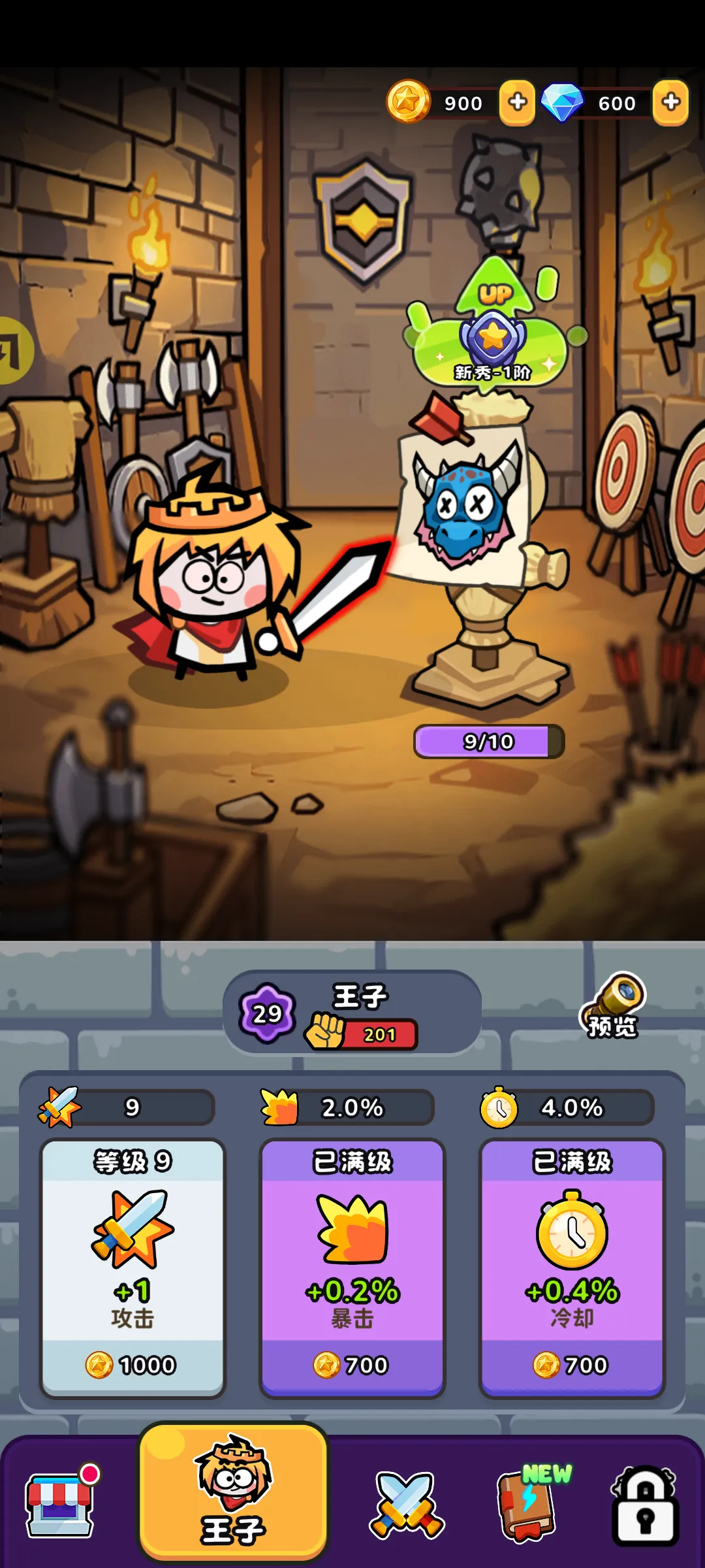 恶龙别过来(辅助菜单)