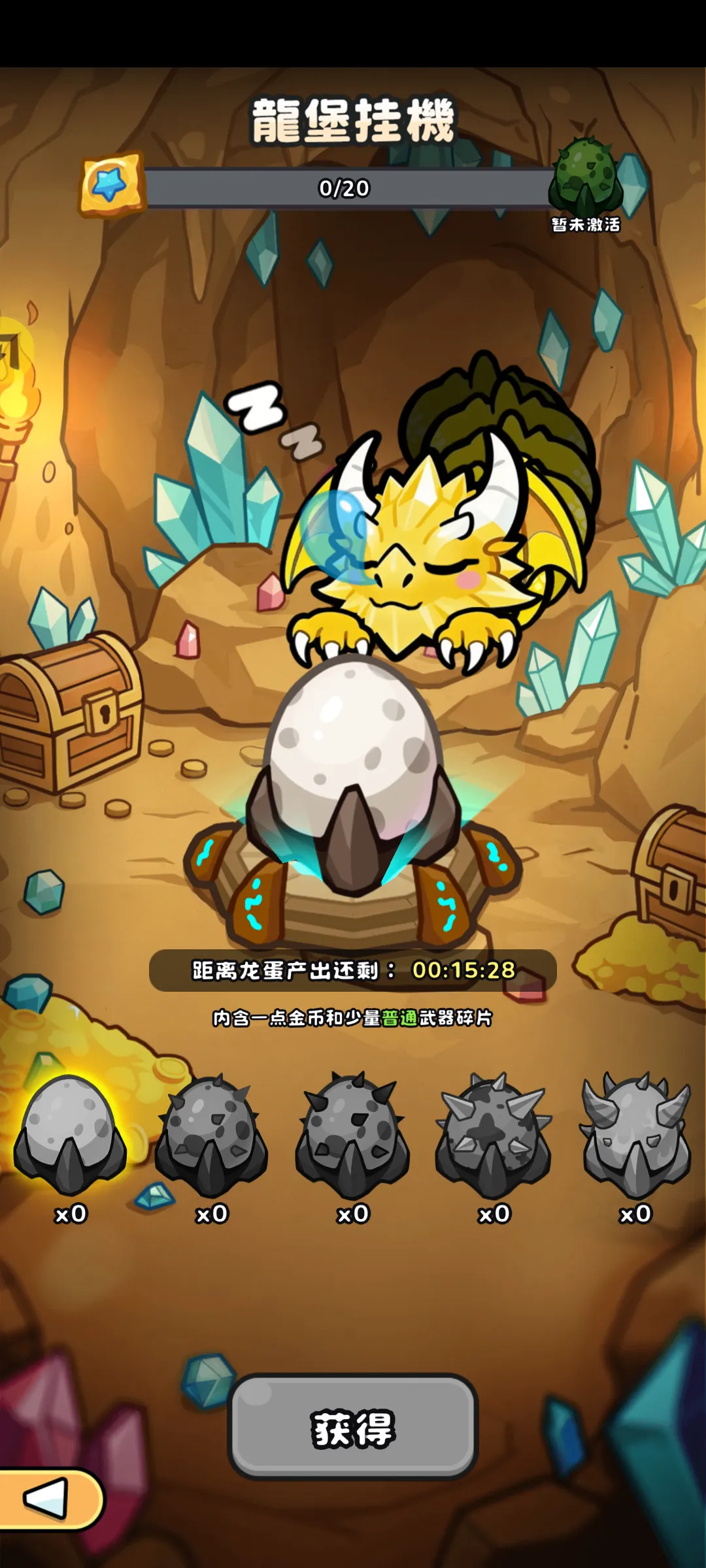 恶龙别过来(辅助菜单)