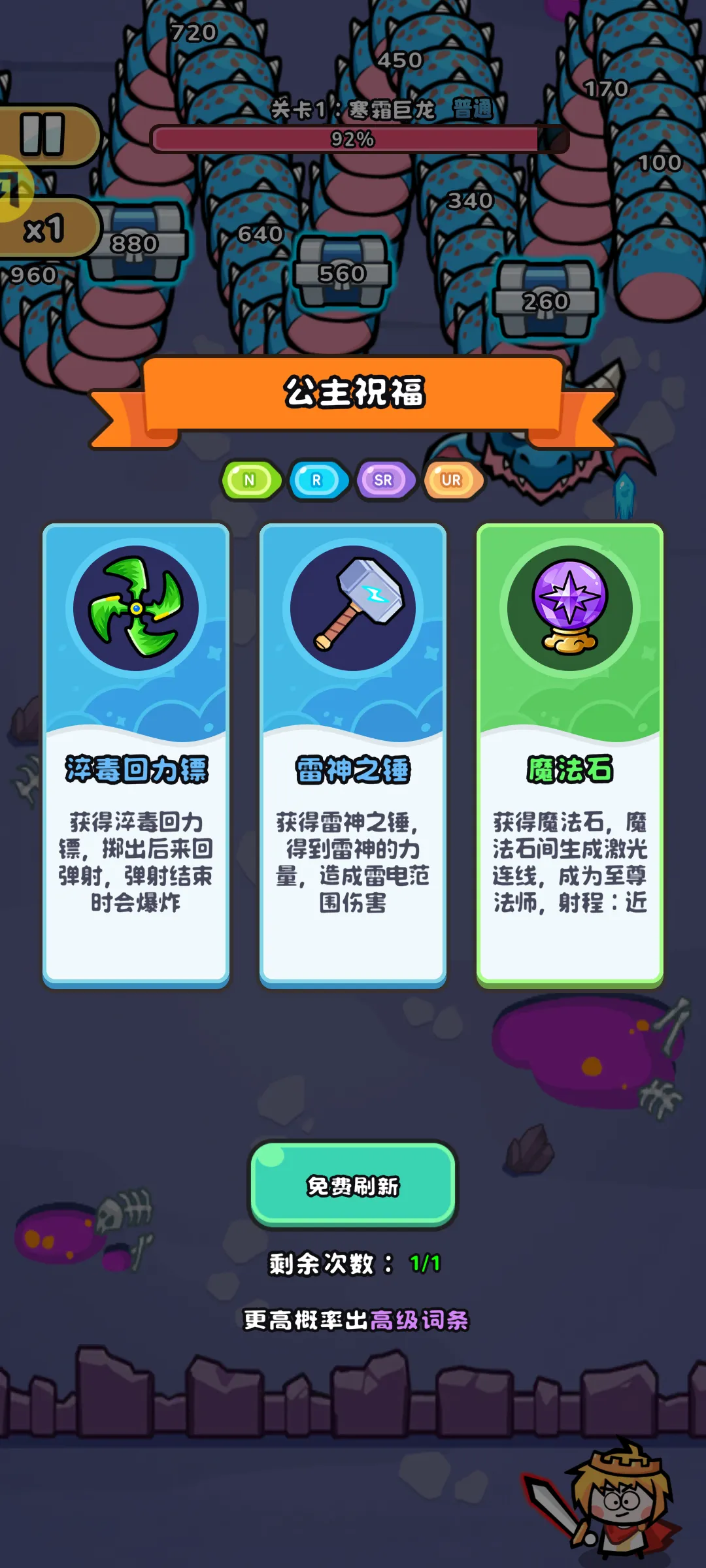 恶龙别过来(辅助菜单)