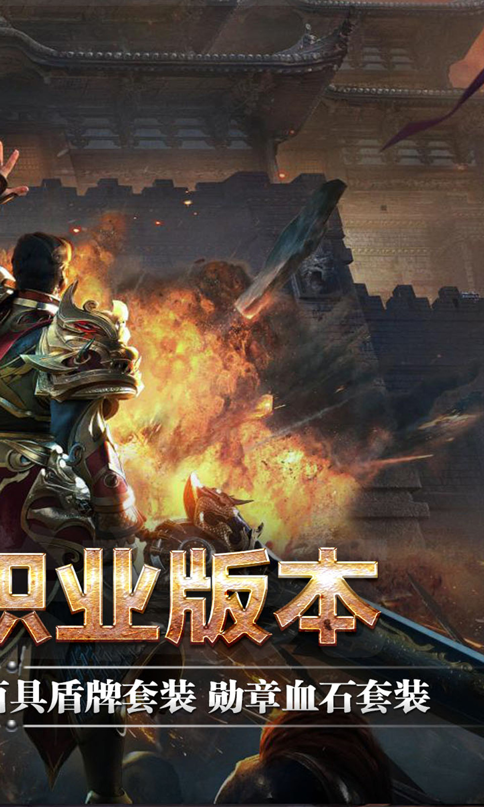 山河