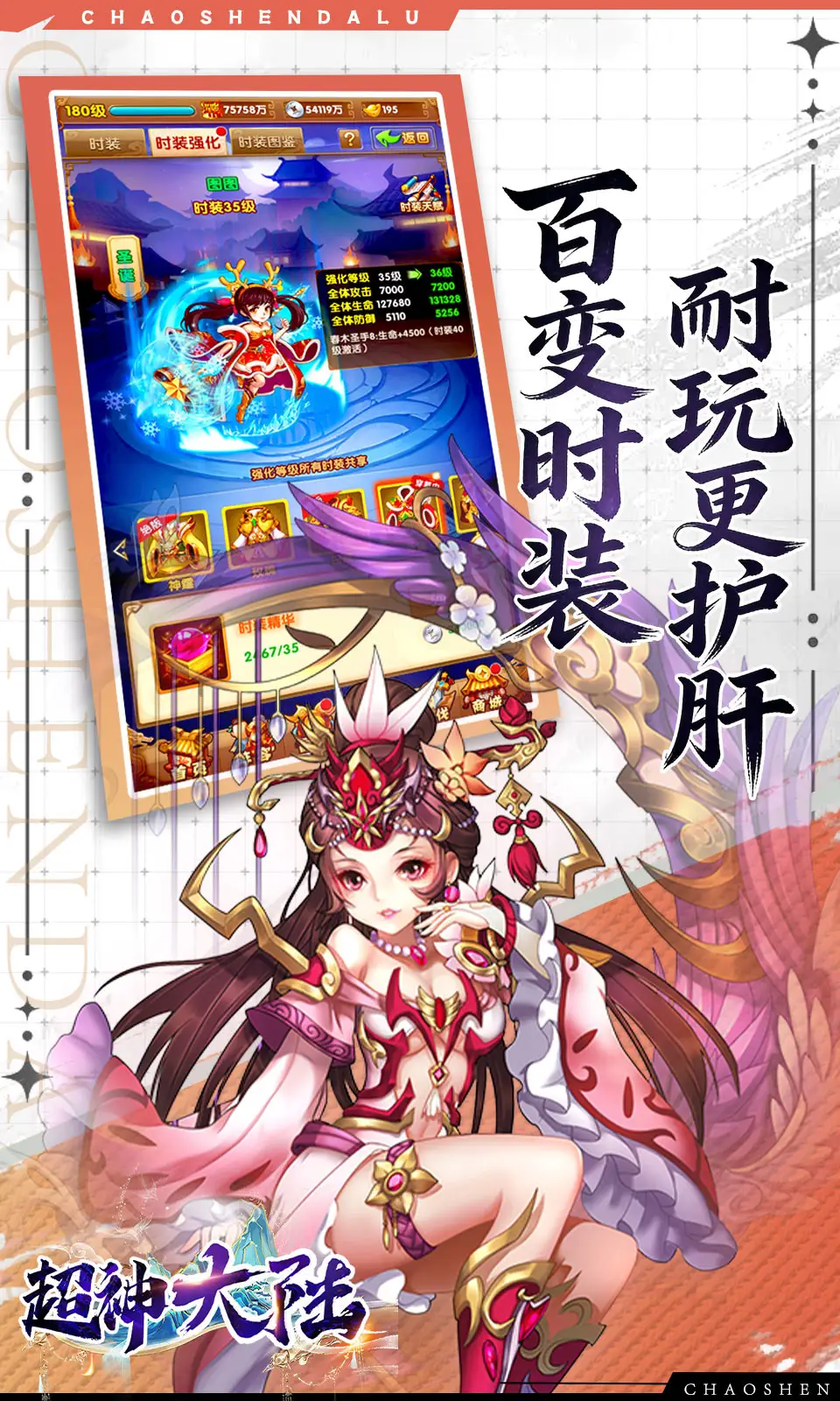 超神大陆