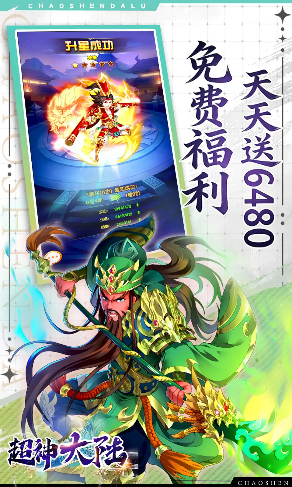 超神大陆