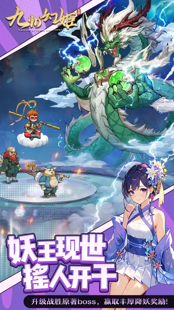 九州幻姬