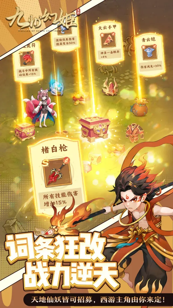 九州幻姬