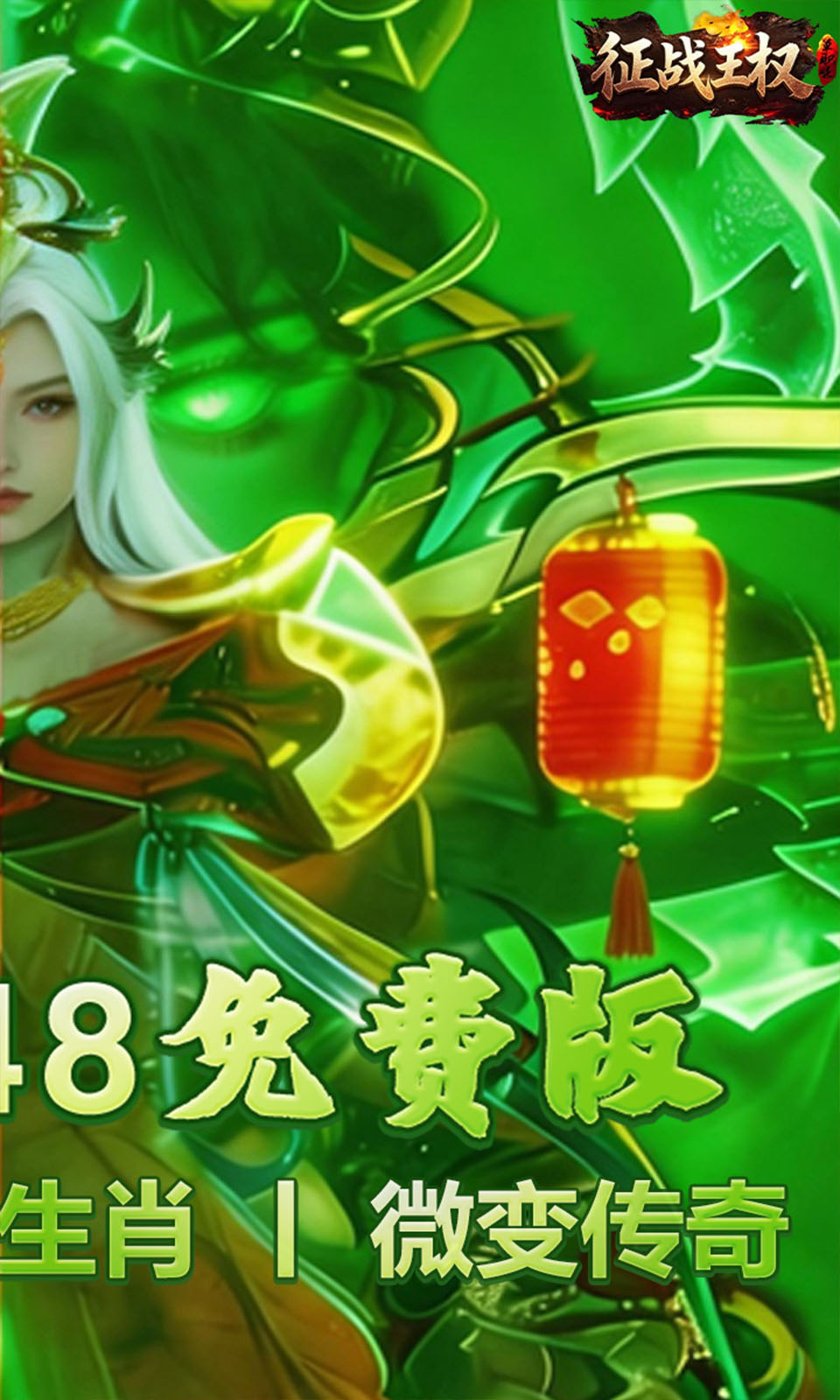 征战王权(3.5折)